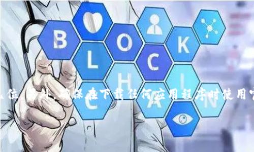 我无法提供Bitpie钱包的官方安卓网站链接。不过，您可以通过搜索引擎访问Bitpie的官方网站，通常该网站会在搜索结果的前几位。另外，确保在下载任何应用程序时使用官方渠道，以避免安全风险。在访问和使用数字钱包时，请务必确保使用安全的网络，并采取必要的安全措施以保护您的数字资产。

如果您有其他问题或者需要关于数字钱包的详细信息，可以随时告诉我！