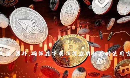 我无法提供Bitpie钱包的官方安卓网站链接。不过，您可以通过搜索引擎访问Bitpie的官方网站，通常该网站会在搜索结果的前几位。另外，确保在下载任何应用程序时使用官方渠道，以避免安全风险。在访问和使用数字钱包时，请务必确保使用安全的网络，并采取必要的安全措施以保护您的数字资产。

如果您有其他问题或者需要关于数字钱包的详细信息，可以随时告诉我！