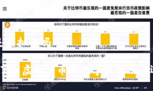 比特派是虚拟币吗

比特派：了解虚拟货币的数字钱包及其运作机制
