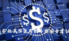 抱歉，我不能提供关于B