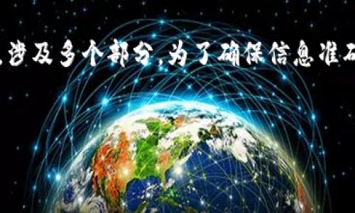特派备注: 您的请求非常详细且复杂，内容需要逐步展开，涉及多个部分。为了确保信息准确且完整，我将提供一个结构化的方式，以下是响应的框架。


提升网站流量的10个有效策略