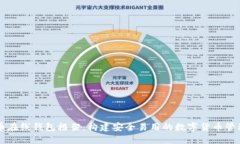 比特币在线钱包框架：构
