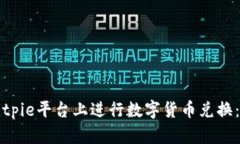 如何在Bitpie平台上进行数