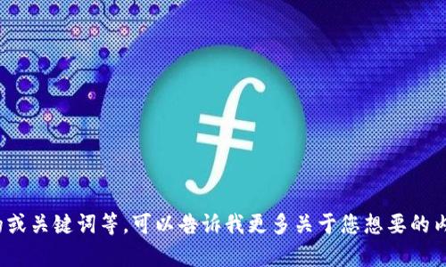 看起来您在寻找特定的信息，例如“b特派官网”，但您没有请求特定的或关键词等。可以告诉我更多关于您想要的内容吗？比如您能否详细说明b特派是什么，这样我可以更好地帮助您。