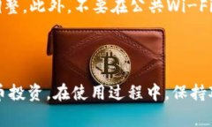   如何安全管理和使用US