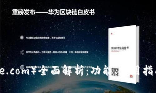 比特派官网（bitpie.com）全面解析：功能、使用指南与常见问题解答