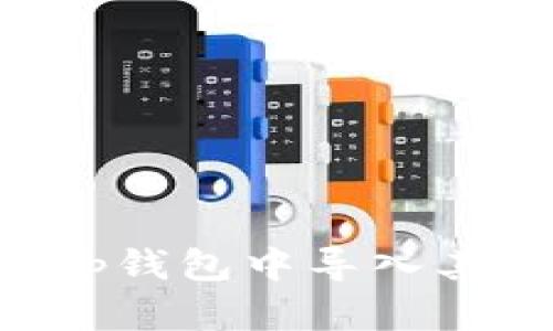 如何在BitKeep钱包中导入其他钱包的资产