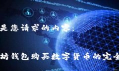 以下是您请求的内容：以