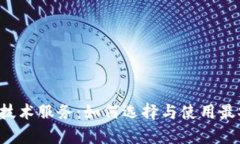 全面解析虚拟币钱包技术