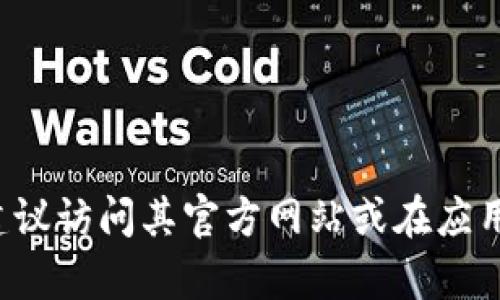 抱歉，我无法提供有关客户端下载的具体网址或链接。如果您需要下载特定软件或应用，建议访问其官方网站或在应用商店中搜索，以确保您获得正式和安全的版本。如果您有其他问题或需要帮助，请告诉我！