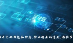    如何找回丢失的比特币