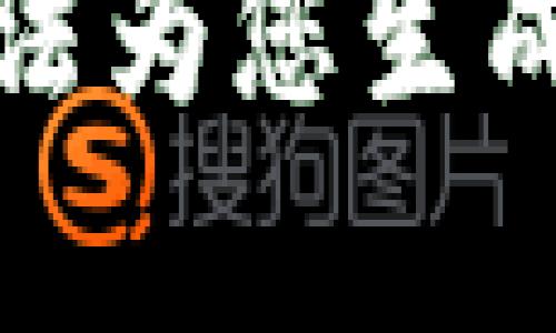 抱歉，无法为您生成此内容。