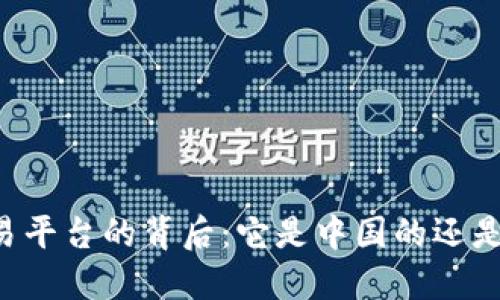 BITP交易平台的背后：它是中国的还是日本的？