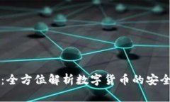 BK钱包：全方位解析数字货