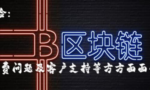   如何在苹果手机上安全使用B特派钱包 / 

 guanjianci B特派钱包,苹果手机,数字货币,钱包安全,移动支付 /guanjianci 

什么是B特派钱包？
B特派钱包是一款专为数字货币交易和管理而设计的钱包应用，具有较高的安全性和便捷性。用户可以通过B特派钱包来存储、发送和接收各种数字资产，如比特币、以太坊等主流数字货币。在数字经济迅速发展的今天，越来越多的人开始关注数字货币的投资和使用，而B特派钱包为用户提供了一种方便高效的方式来管理这些资产。

B特派钱包的核心功能包括资产管理、实时行情查询、交易所对接等。用户可以通过简单的界面查看自己持有的资产情况，并进行实时交易。此外，B特派钱包还为用户提供最新的市场动态和新闻，帮助用户做出更好的投资决策。

为什么选择在苹果手机上使用B特派钱包？
苹果手机以其卓越的用户体验和安全性一贯受到用户的青睐。选择在苹果手机上使用B特派钱包，用户可以享受以下几大优势：

首先，苹果手机具备优秀的安全功能，包括Face ID、Touch ID等生物识别技术，可以有效保护用户的数字资产安全。通过这些生物识别技术，用户只需简单的身份验证即可解锁钱包，确保资金安全；

其次，苹果手机运行流畅，配备高质量的显示屏和音频系统，使得用户在使用B特派钱包时不仅流畅顺畅，同时也能愉悦地进行交易体验；

此外，苹果手机的生态系统完善，B特派钱包与其他应用的兼容性高，用户还可以与各种支付平台、交易所无缝对接，极大地方便了日常使用。

如何在苹果手机上下载和安装B特派钱包？
在苹果手机上安装B特派钱包非常简单，只需按照以下步骤进行操作：

第一步，打开App Store，然后在搜索框中输入“B特派钱包”进行搜索；

第二步，在搜索结果中找到B特派钱包应用，并点击“获取”按钮进行下载；

第三步，等待下载完成，点击“打开”按钮启动应用；

第四步，初次使用时，用户需要注册或登录以创建个人钱包，按照提示输入相关信息并完成注册。

需要注意的是，用户务必从官方渠道下载应用，以避免受到钓鱼或假冒应用的骚扰。

B特派钱包的安全性如何保障？
B特派钱包在安全性方面采取了多项措施，以确保用户的资金安全：

首先，B特派钱包采用了先进的加密技术，用户的私钥和敏感信息都经过加密处理，避免被黑客攻击。即使恶意攻击者获取了系统数据，也无法破解用户的私钥；

其次，B特派钱包支持多种安全验证方式，如双重验证、身份认证等，可以为用户的账户添加额外的安全层级。在进行任何重要操作时，都建议用户启用双重认证，以防止未授权访问；

此外，B特派钱包会定期进行系统更新与维护，及时修复已知漏洞，提高应用的整体安全性。用户也应定期更新自己的软件，确保使用最新版本。

使用B特派钱包有哪些注意事项？
在使用B特派钱包时，有几个注意事项需要用户关注：

首先，用户在设置密码时应选择强密码，避免使用简单易猜的密码。同时，不要将密码和私钥透露给任何人，保持良好的保密习惯；

其次，定期备份钱包，尤其是在进行大额度交易或资产变动时。用户可以将备份信息保存在安全的位置，以防丢失或损坏，以便在需要时恢复；

最后，用户应该保持警惕，警惕各种网络诈骗和钓鱼链接，随时关注钱包及交易的安全性。如果发现可疑活动，应及时修改密码并联系客服处理。

如何使用B特派钱包进行交易？
使用B特派钱包进行交易的过程如下：

第一步，打开B特派钱包，登录账户；

第二步，点击“发送”或“接收”，根据需要进行操作。发送时需输入接收方的地址及金额，接收时则可生成二维码供他人扫描；

第三步，确认交易信息无误后，输入交易密码或进行身份验证，确保交易的安全。按照提示完成交易；

最后，用户可以在交易记录中查看历史交易情况，确保交易的成功与否。

常见问题
1. 如何找回丢失的B特派钱包账户？
如果用户忘记了自己B特派钱包的密码或是账户信息，找回账户的过程可能相对复杂。

首先，用户需要检查是否有备份的助记词或私钥。B特派钱包通常会在创建账户时提示用户保存助记词，如果用户保存了这个助记词，可以通过它来恢复账户；

如果没有助记词，用户可以尝试通过注册时使用的邮箱进行密码重置。一般来说，钱包应用会提供找回密码的功能，用户只需按照提示操作即可；

但需要注意的是，如果没有助记词和邮箱也无法找回账户，用户的数字资产也将面临无法恢复的风险。因此，建议每位用户在创建钱包时备份助记词，并安全存放，以防万一。

2. B特派钱包支持哪些数字货币？
B特派钱包支持多种主流的数字货币，通常包括比特币（BTC）、以太坊（ETH）、莱特币（LTC）及其他一些ERC20代币。具体支持哪些货币，可以在应用内查看或者在官方网站上查询。

近年来，数字货币市场不断发展，各类数字货币层出不穷。为了满足用户的需求，B特派钱包也在不断更新和增加支持的货币种类。用户可以根据自己的投资需求来选择相应的数字货币进行管理。

在查看支持的数字货币种类时，ユーザー还应关注每种货币的安全性、流通性等因素，以便做出合理的投资决策。

3. 如何确保在B特派钱包上的交易安全？
交易安全是使用B特派钱包的核心问题之一。用户需要从以下几个方面入手：

首先，确保使用可靠的网络连接，尽量避免使用公共Wi-Fi进行数字货币交易。公共网络环境容易受到攻击，用户的账户信息有可能被列为攻击目标；

其次，在进行交易前，认真检查交易对方的地址，确保发送给正确的地址。因为数字货币交易是不可逆的，一旦发送到错误的地址，资金将无法找回；

最后，定期检查账户的交易记录，对比钱包余额，及时发现异常交易并进行相应处理。定期更新钱包的版本也是保证系统安全的一个重要步骤。

4. B特派钱包是否会收取交易费用？
B特派钱包在进行数字货币交易时，通常会涉及到一定的网络费用，这是由区块链网络采矿的手续费。在进行每笔交易前，用户可以选择调整手续费的费用，以便确认交易的速度；

一般来说，较高的手续费能够保证交易更快被处理，但也会导致用户承担更多的交易成本。因此，用户在确认交易时，可以根据自己的实际需求选择合适的手续费，而应注意平台可能会收取的服务费。

5. B特派钱包的客户支持如何？
B特派钱包提供多渠道的客户支持，以帮助用户解决在使用过程中遇到的问题。用户可以通过以下几种方式获得支持：

首先，B特派钱包的官方网站上会提供详尽的FAQ部分，包括常见问题和解决方案，用户可以先查找是否能通过这些信息解决问题；

其次，B特派钱包通常会提供在线客服，用户可以通过聊天窗口或电子邮件直接咨询，得到相应的帮助；

此外，用户还可以通过用户社区、社交媒体平台寻求帮助，与其他用户分享经验，获取一些实用的建议和技巧。

6. B特派钱包的应用频率如何影响资产管理？
定期使用B特派钱包对资产管理至关重要。用户应该时常查看账户中的资产状况、市场价值变化，以便及时调整自己的投资策略；

此外，频繁使用B特派钱包可以帮助用户了解市场动态，提高数字货币交易的敏感度。用户如果长期不登录，有可能错过一些重要的市场机会或潜在风险；

在使用B特派钱包的过程中，用户还可以借此机会与同伴互相交流，加深对数字货币的理解，避免一些常见的误区，进而提高整个资产管理的效率。

综上所述，B特派钱包作为一款功能强大的数字货币管理工具，为用户提供了丰富的功能与优秀的用户体验。在使用过程中，用户应注意账户安全、手续费问题及客户支持等方方面面的内容，以确保自身的资产安全与交易顺利。