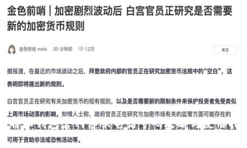 比特派钱包官网客服电话号码攻略与使用指南