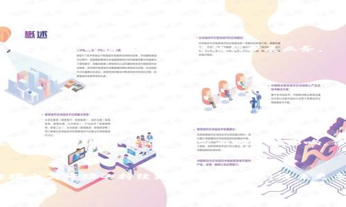 b特派目前所隶属的平台和公司信息可能会受到影响而有所变化，但一般来说，b特派是一家专注于跨境电商物流及相关服务的公司，主要通过电子商务平台为客户提供便捷的国际运输、清关和仓储解决方案。以下是关于b特派的一些重要信息。

### b特派的背景简介

b特派成立于近年来，为了满足日益增长的跨境电商需求，特别是中国市场的全球购物潮流。随着全球经济一体化的加速和互联网技术的发展，越来越多的商家和消费者希望能在国际市场上进行交易，这为b特派提供了极大的市场机会。

### 服务类别

b特派主要提供以下几类服务：

1. **国际物流解决方案**：包括空运、海运和陆运等多种运输方式，能够满足不同客户的需求。
2. **清关服务**：帮助客户办理各类国际物流清关所需的手续，确保货物能够顺利通关。
3. **仓储管理**：提供专业的仓储服务，包括货物的存储、打包及分拣等。
4. **信息技术支持**：利用自身的技术平台，为客户提供实时的货物追踪和数据分析服务。
5. **客户服务**：提供7*24小时的客户支持，解决客户在物流过程中的各种问题。

### 市场定位

在跨境电商物流市场，b特派的目标客户主要是中小型企业和电商卖家。由于这些客户在国际市场的竞争力较强，但往往缺乏资源和经验，b特派通过其专业的物流服务支持他们扩展业务。

### b特派的优势

1. **网络覆盖广泛**：与多家国际物流公司建立了合作关系，可以提供多元化的运输选择。
2. **成本控制能力**：通过大宗运输及的物流路径，降低客户的物流成本。
3. **技术优势**：拥有自主研发的物流管理系统，实现了货物运输的实时监控与反馈。
4. **专业团队**：拥有经验丰富的物流从业人员，能够为客户提供专业的咨询和服务。

### 可能面临的挑战

尽管b特派在市场上有一定的优势，但也面临着不少挑战。首先是行业竞争激烈，很多国内外同行也在积极拓展跨境电商物流业务。其次，国际物流市场受到政治、经济等多方面因素的影响，任何环节的变化都有可能对物流效率产生影响。最后，随着消费者对物流服务质量的要求提升，如何不断提升服务质量成为b特派亟待解决的问题。

### 总结

作为一家专注于跨境电商物流的公司，b特派凭借其专业的服务、广泛的网络和先进的技术，不断推进自身的发展和客户的业务拓展。未来，随着跨境电商市场的持续增长，b特派也将迎来更多的发展机遇。

如果你有任何具体问题或需要更深入的信息，欢迎进一步询问！