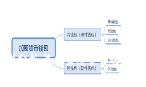 区块链钱包类型分析：选择最适合你的数字资产管理工具