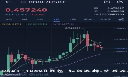 全面解析USDT-TRC20钱包：如何选择、使用及安全策略