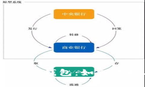 全面解析USDT-TRC20钱包：如何选择、使用及安全策略