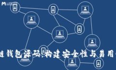 全面解读H5区块链钱包源码