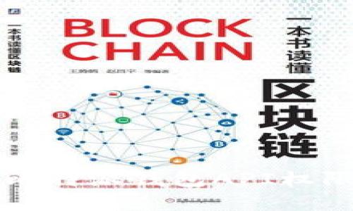全面解析比特派钱包API权限及其应用
