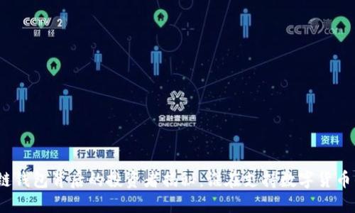 : 区块链钱包背后的投资者揭秘：谁在支持数字货币的未来？