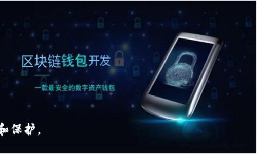 baioti以太坊节点钱包：如何选择与配置最适合你的数字资产管理工具/baioti

以太坊, 节点钱包, 区块链, 数字货币, 加密钱包/guanjianci

以太坊作为一种区块链技术，已被广泛应用于智能合约和去中心化金融（DeFi）领域。随着加密货币的流行，越来越多的人希望能够安全、方便地管理他们的数字资产。这就需要使用一个合适的以太坊节点钱包。本文将详细介绍以太坊节点钱包的定义、功能，以及如何选择和配置最适合你的钱包工具。此外，我们还将探讨与以太坊节点钱包相关的各种问题，以帮助你更好地理解这一领域。

什么是以太坊节点钱包？

以太坊节点钱包是与以太坊网络相连接的一种软件或硬件工具，用于存储、发送和接收以太坊（ETH）及其他基于以太坊的代币（如ERC-20代币）。节点钱包可以连接到以太坊网络，验证和处理交易，并提供用户对其数字资产的完全控制。

与传统的中心化钱包不同，以太坊节点钱包通常是去中心化的，这意味着用户自己管理私钥，而不依赖第三方机构。这种方式虽可能带来更高的安全性和隐私性，但也需要用户具备一定的技术能力和对加密货币的了解。

以太坊节点钱包可以分为几种类型：全节点钱包、轻节点钱包和硬件钱包。全节点钱包会下载并存储以太坊区块链的全部数据，确保用户可以独立确认交易。轻节点钱包则只下载部分数据，依赖全节点进行交易验证，适合资源有限的设备使用。而硬件钱包是一种实体设备，用于离线存储私钥，提供更高的安全性。

为什么选择以太坊节点钱包？

选择以太坊节点钱包的原因主要包括安全性、掌控权和去中心化特性。

1. **安全性**：以太坊节点钱包具备更高的安全性。用户拥有自己的私钥，比起将其信任于第三方平台，能够有效防止黑客攻击以及资金被盗的风险。

2. **掌控权**：使用节点钱包，用户对其数字资产拥有绝对的控制权。用户可以随时访问和管理自己的资金，而不受平台政策和限制的影响。

3. **去中心化**：节点钱包利用区块链技术的去中心化特性，避免单点故障或操控的风险。用户通过自己的节点直接参与到以太坊网络中，增强了系统的透明性和公平性。

如何配置以太坊节点钱包？

配置以太坊节点钱包的步骤主要包括下载软件、同步区块链、创建钱包和备份钱包等。

1. **下载软件**：根据需求选择合适的以太坊节点钱包软件，并从其官方网站进行下载。确保软件是最新版本，以获得最佳的安全性和功能。

2. **同步区块链**：全节点钱包需下载整个以太坊区块链，这可能占用大量存储空间和带宽。轻节点钱包则只需连接到全节点并请求必要数据。

3. **创建钱包**：在初始化过程中，用户需创建一个新钱包，并生成一对密钥：公钥和私钥。公钥用于接收资金，私钥则用于签署交易，切勿泄露。

4. **备份钱包**：用户应对私钥和钱包恢复助记词进行安全备份，以防意外丢失或设备损坏。备份应存储在安全的地方，避免在线泄露。

以太坊节点钱包的优势和缺点

以太坊节点钱包的优势主要在于安全性和个性化管理，而缺点则包括资源需求和技术门槛。

1. **优势**：
- **安全性高**：用户掌控私钥，降低了第三方攻击的风险。
- **个性化**：用户可根据需要对钱包进行配置和设置。
- **去中心化**：不依赖于中心化平台，减少了操作风险。

2. **缺点**：
- **资源需求高**：全节点需要大量存储和带宽，轻节点虽好，但依赖全节点。
- **技术门槛高**：对新手用户可能存在一定的学习曲线，需理解如何管理私钥和设置网络连接。

可能的相关问题

1. 如何保证以太坊节点钱包的安全？

确保以太坊节点钱包的安全是每位用户的重中之重，以下是一些有效的安全措施：

1. **定期更新软件**：始终使用最新版本的钱包软件，以防漏洞被利用。开发者通常会修复已知的安全问题，并增强软件的安全性。

2. **设置强密码**：确保钱包的密码是强而独特的，避免使用易猜测的密码，可以考虑使用密码管理器生成复杂密码。

3. **双重认证**：如果钱包支持双重认证（2FA），务必启用。这可以增加一层防护，防止未授权访问。

4. **离线存储私钥**：为了更大程度上保护资产，用户可以将私钥和助记词存储在离线环境中，避免因网络安全问题导致的资产被盗。

5. **小额交易**：在进行大额交易时，建议先通过小额交易进行试探，确保一切运行正常后再进行大额转账。

2. 以太坊节点钱包如何与其他钱包互通？

以太坊节点钱包与其他加密钱包之间的互通性主要依赖于以太坊网络的标准和协议。以下是实现互通的一些方法：

1. **使用相同的标准**：以太坊网络遵循ERC-20和ERC-721等标准，确保不同钱包能相互接收和处理相同类型的代币。

2. **导入私钥或助记词**：用户可以在其他钱包中导入以太坊节点钱包的私钥或助记词，实现资产的转移与管理。但注意，在进行此操作时，应确保选择的目标钱包具有良好的安全性和声誉。

3. **通过交易所进行兑换**：投资者可以将以太坊节点钱包中的资产转移到交易所，完成交易后再回到其它钱包中。需要注意交易所的安全性以及可能的交易费用。

3. 以太坊节点钱包适合什么类型的用户？

以太坊节点钱包适合多种类型的用户，特别是那些具有一定技术背景和希望进行深入加密投资的人群：

1. **技术爱好者**：那些对区块链技术感兴趣，愿意学习如何安全地管理和使用自己的数字资产的用户，通常会选择节点钱包。

2. **长线投资者**：对于希望长期持有以太坊或其衍生资产的用户，节点钱包提供了更高的安全性和流动性。

3. **去中心化金融参与者**：对DeFi生态系统有意向的用户可以通过节点钱包参与更多去中心化应用（DApp），享受潜在的收益。

4. **想掌控资产的用户**：许多用户希望对其资产拥有绝对的控制权，而不是依赖于第三方，这使得节点钱包成为理想选择。

4. 如何选择适合自己的以太坊节点钱包？

选择适合的以太坊节点钱包时需考虑多个因素，例如安全性、功能、用户友好程度等：

1. **安全性**：优先考虑那些提供良好安全功能的钱包，特别是能够保证私钥安全的选择。硬件钱包通常被认为是最安全的，而软件钱包则需仔细筛选。

2. **功能全面**：选择那些提供丰富功能的钱包，如内置的DEX、资产管理工具和兑换服务等，可以提高用户的使用体验。

3. **用户界面友好性**：对于新手用户，操作简易的界面能够节省学习成本。通常来说，良好的用户体验让用户更容易上手。

4. **社区支持和开发活动**：选择那些有活跃社区、频繁更新及开发活动的钱包，以确保能够在快速变化的市场环境中保持竞争力。

5. 以太坊节点钱包的费用和交易成本如何？

在使用以太坊节点钱包时，用户需要了解一些关于费用和交易成本的信息：

1. **交易费用**：以太坊网络会收取交易费用（Gas费），这部分费用根据网络的拥堵情况而变化。在繁忙时段，Gas费可能会显著上升，因此需要提前做好规划。

2. **软件使用成本**：某些节点钱包可能会收取使用费用，例如增值服务或交易手续费。在选择钱包时，用户应当关注这些费用，以免影响总体收益。

3. **硬件费用**：如果选择硬件钱包，初期投资可能会比较高，用户需评估这一成本与长期持有安全性之间的平衡。

6. 如何应对以太坊节点钱包潜在的风险？

尽管以太坊节点钱包提供了良好的安全优势，但用户仍需面对各种潜在风险。以下是应对风险的一些策略：

1. **教育与培训**：用户应当花时间学习关于区块链、安全性和钱包管理的基本知识，以降低因无知带来的风险。

2. **定期备份**：务必定期备份钱包和私钥，以防丢失。此外，备份应采用加密存储，确保安全。

3. **了解市场动态**：密切关注市场动态和技术更新，有助于用户及时调整投资策略和风险管理方法。

4. **使用多种钱包组合**：将资产分散到不同种类的钱包中，可以有效降低因单点故障带来的风险，保护用户资产的安全。

总之，以太坊节点钱包是数字资产管理中不可或缺的工具，了解其功能及相关风险，合理配置与使用，将使得用户更好的参与到以太坊网络的生态中，推动个人财富的增长和保护。