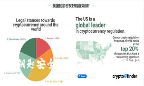 以太坊钱包钥匙安全性指南：最佳存储位置与方法