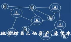 如何选择和使用支持ERC2
