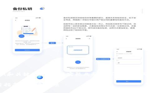 这里是一个示例和关键词，请根据实际业务需求和关键词进行修改和调整：

B特派钱包使用指南与注意事项