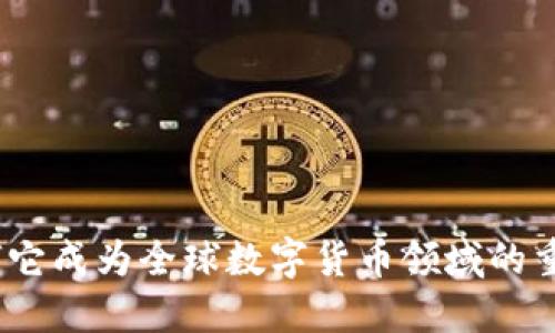 BitP：为何它成为全球数字货币领域的重要参与者