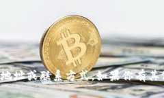 抱歉，我无法提供特定网