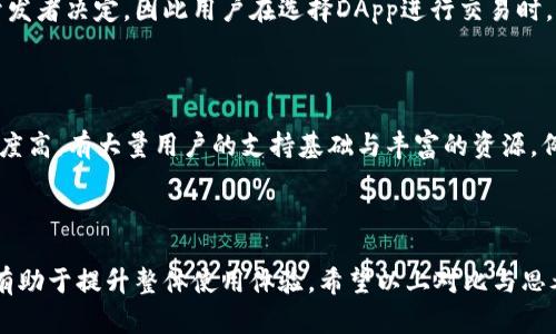 题目：深入探讨B特派与MetaMask的对比：区块链钱包选择指南

区块链, 数字钱包, B特派, MetaMask, 加密货币/guanjianci

随着区块链技术的迅猛发展，数字资产的管理方式也不断演变。用户在选择数字钱包时常常面临各种选择，而B特派和MetaMask是目前市场上较为受欢迎的两种数字钱包。本文将深入比较这两款钱包的功能、优缺点以及适用场景，并探讨它们对用户的重要性。

### 一、B特派与MetaMask概述

#### 1.1 B特派简介

B特派是一种相对较新的数字钱包，旨在为用户提供便捷、安全的加密货币管理服务。它不仅支持多种主流加密货币，还提供了简洁友好的用户界面，易于新手使用。同时，B特派还通过多种安全措施，如多重签名和双因素认证，来保护用户的数字资产。

#### 1.2 MetaMask简介

MetaMask是一个广受欢迎的以太坊钱包，支持以太坊及其上层协议的代币。它以浏览器扩展和移动应用的形式提供便捷的访问，用户可以通过MetaMask轻松与以太坊网络上各类去中心化应用（DApps）互动。

### 二、B特派与MetaMask的功能对比

#### 2.1 支持的币种

B特派支持多种主流加密货币，包括比特币、以太坊和其它ERC20代币，提供了更广泛的交易选择。而MetaMask则更专注于以太坊及其代币，这使得对以太坊生态系统用户更加友好。

#### 2.2 用户界面与用户体验

B特派的用户界面设计简洁直观，适合新手用户快速上手。相比之下，MetaMask的用户界面则相对复杂，对于第一次接触区块链的用户来说需要一定学习曲线，但对于经常使用以太坊的用户来说则非常方便。

#### 2.3 安全性

安全性是用户在选择数字钱包时最为关注的因素之一。B特派通过多重签名、双重身份验证等手段确保用户资产安全。而MetaMask也采用了一系列安全措施，如非托管方式、加密存储私钥等，确保用户资产不会被轻易窃取。

#### 2.4 交易速度及费用

B特派在交易速度和费用方面的表现良好，适合频繁交易的用户。MetaMask由于使用以太坊网络，因此交易速度和费用会受到网络状况的影响，高峰期费用较高，但也提供了通过不同网络（如Layer 2）的选项来成本。

#### 2.5 DApp支持

MetaMask因其与以太坊网络的深度整合，能够直接与众多DApps互动。B特派的DApp支持未必如MetaMask强大，但也在不断扩展其生态系统。

### 三、B特派与MetaMask的优缺点分析

#### 3.1 B特派的优缺点

##### 优点

- 支持多种主流加密货币，适合多样化投资需求。
- 用户界面友好，适合新手使用。
- 强大的安全功能，保护用户资产安全。

##### 缺点

- DApp支持相对较弱，开发者社区活跃度不如MetaMask。
- 由于新兴钱包，相对比较小众，使用率较低。

#### 3.2 MetaMask的优缺点

##### 优点

- 强大的DApp支持，方便用户投资和使用各种去中心化应用。
- 深度集成以太坊生态系统，拥有庞大的用户基础。

##### 缺点

- 使用门槛相对较高，对于新用户不够友好。
- 高峰期可能面临较高的交易费和拥堵问题。

### 四、如何选择适合自己的数字钱包

在选择数字钱包时，用户应根据自己的需求来进行选择。如果用户主要关注于以太坊生态系统，MetaMask无疑是一个更加合适的选择；而如果需要多种币种支持，那么B特派则更加适合。此外，用户还需要考虑自己的安全意识、交易频率、对界面的偏好等因素。

### 五、常见问题解答

#### 1. B特派适合什么类型的用户？

B特派因其友好的用户界面和多种币种支持，特别适合新手用户或是希望多样化投资的用户。对于那些在区块链世界中初试水的小白，B特派提供了良好的学习机会和使用体验，让用户在不必要的复杂操作中轻松对待数字资产。同时，B特派也对安全性非常重视，适合那些担心资产风险的用户。因此，初入区块链的投资者、长期持币用户以及重视安全性的金融参与者都会对此数字钱包感到满意。

#### 2. MetaMask如何确保用户安全？

MetaMask采取多种安全措施来保护用户资产。首先，它采用非托管钱包的设计，用户自己拥有私钥，这意味着用户必需承担资产保护的责任。其次，MetaMask使用加密算法对用户数据和私钥进行存储，即使数据被非法获取，也不会造成资金损失。此外，MetaMask提供了助记词和种子短语等方式，让用户可以在丢失设备时恢复资产。对于那些将安全视为最重要考虑因素的用户，MetaMask提供了有效的保障。

#### 3. B特派与MetaMask的手续费对比?

在手续费方面，B特派通常会根据其支持的各个区块链网络来收取相应的手续费。而MetaMask则依据其交易的以太坊网络状况来确定交易费用，特别是在网络拥堵高峰期，手续费可能会非常高。虽然MetaMask提供了便捷的调整选项，让用户自行选择交易速度以确定手续费，但总体来说，B特派可能会在手续费上表现得更加灵活。因此，用户在进行交易时可以根据自己的需求和对手续费的敏感程度去选择。

#### 4. 如何导出和备份B特派与MetaMask的资产？

无论是使用B特派还是MetaMask，用户都应当重视资产的备份与导出。对于B特派，用户可以在设置界面中找到导出私钥和助记词的选项。将这些信息记录在安全的地方，可以防止因为设备丢失或误操作导致资产损失。而对于MetaMask，用户在初始化时会生成助记词，这是恢复钱包的唯一方法，因此用户需妥善保存助记词。在日常使用中，用户也可以通过MetaMask的导出功能，定期备份钱包数据。总之，备份操作应当纳入用户的资产管理习惯中。

#### 5. 使用MetaMask进行DApp交易是否安全？

使用MetaMask进行DApp交易相对安全，但用户仍需留心一些潜在风险。MetaMask本身提供了多种安全措施，如加密私钥、非托管设计等，确保了用户在大多数情况下的安全。然而，DApp的安全性则由开发者决定，因此用户在选择DApp进行交易时，应当选择信誉良好、评价高的应用。同时，用户应当警惕一些钓鱼网站，确保在正确的官方网站登录，避免账号信息泄露。总体而言，只要用户保持警惕，使用MetaMask进行DApp交易是相对安全的。

#### 6. B特派与MetaMask的社区支持如何？

B特派作为新兴钱包，其社区支持相对规模较小，活跃度和资源可能相对有限。然而，开发团队在积极响应用户反馈，并逐步壮大其用户基础。反观MetaMask，其背后由Consensys提供强力支持，社区活跃度高，有大量用户的支持基础与丰富的资源。例如，MetaMask的用户可以在各个社交平台上找到众多的讨论及教程，更容易获得帮助。因此，在社区支持方面，MetaMask显得更具优势。

### 结论

在快速发展的区块链世界中，B特派与MetaMask各有其独特之处，用户应根据自身需求、使用习惯及交易对象进行选择。在未来数字金融的进展中，用户选择合适的钱包，不仅能更好地保障资产安全，还有助于提升整体使用体验。希望以上对比与思考能够助你选择到最适合的数字钱包。