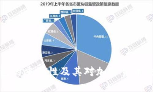 虚拟币钱包的重要性及其对加密货币交易的影响