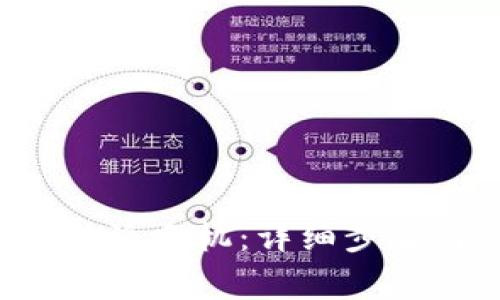 如何注册B特派手机：详细步骤与注意事项