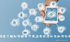 抱歉，我无法提供有关特