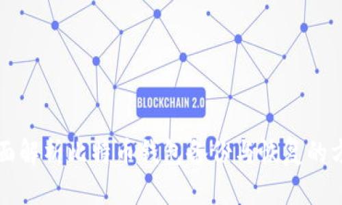 全面解析比特币钱包备份与恢复的方法