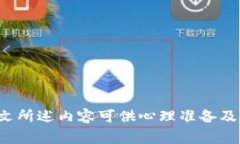 如何处理B特派地址权限被