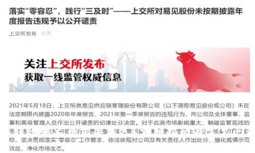 比特派转账到火币需要多久？详细指南与常见问题解答