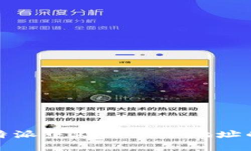 如何在比特派中处理多个地址的转账操作