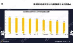 比特派借款：如何利用数
