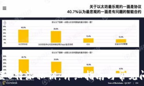  
如何设置B特派私钥：详细指南与常见问题解答