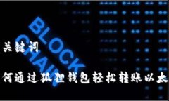 和关键词如何通过狐狸钱