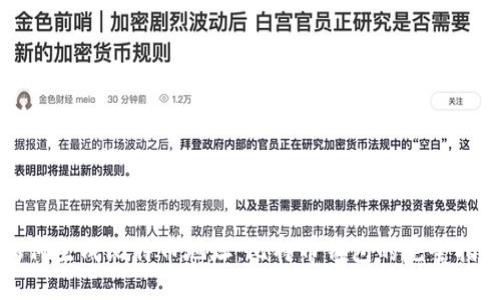 如何生成比特币地址：比特币钱包的完全指南