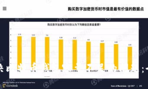如何解决比特币钱包容量不足的问题：全面指南