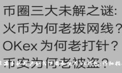 苹果手机用户如何下载和使用BK钱包：详细指南