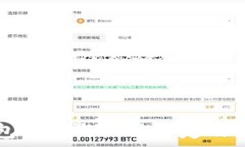   
比特币钱包如何与微信绑定及其优势解析