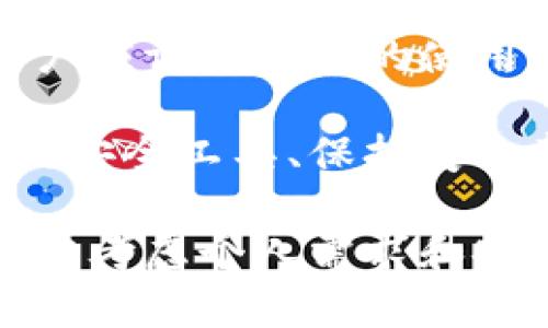在讨论“把B特派设置不联网是不是安全了”这个问题之前，我们需要明确B特派的功能和用途。B特派是一款专门为客户提供网络加速和代理服务的工具。其核心功能包括提升网络访问速度、突破地域限制等，同时它也可能涉及数据隐私问题。

接下来，让我们深入探讨一下将B特派设置为不联网的安全性问题。

1. B特派的基本功能与用户需求
B特派是一个可以提供网络加速和代理服务的工具。用户通过这个工具能够更快速地访问互联网，特别是在一些高延迟的地区，或者在一些受限的网络环境中。许多企业和个人使用B特派来改善他们的网络体验，因为它能有效减少加载时间，提高网络稳定性。

对于企业用户来说，B特派不仅仅是加速工具，更是一种提高工作效率、降低成本的解决方案。与此同时，个人用户使用B特派通常是为了满足娱乐、学习等多方面的需求，尤其是在访问某些站点时遇到地域限制时，B特派能够帮助用户轻松访问。

2. 不联网的设置对安全性的影响
将B特派设置为不联网的直观含义是：该工具将无法与外部服务器进行通信。这对于某些用户来说是一个安全性的提升，特别是那些关心个人信息隐私和数据安全的用户。通过这样的设置，用户的网络流量将不再被B特派的服务器记录、分析或存储，降低了数据泄露的风险。

然而，这样的设置也意味着用户将无法使用B特派的加速和代理服务。例如，如果用户原本依赖B特派来突破某些地域限制或提升网络速度，那么不联网设置将使这些功能失效。用户需要在安全性和功能性之间找到一个平衡点。

3. 安全隐患与数据隐私问题
在网络安全的背景下，数据隐私问题越来越受到重视。用户在使用网络工具时，数据可能会被收集和分析，而不经意间泄露出个人信息。将B特派设置为不联网虽然能降低数据泄露的风险，但并不能完全消除所有的安全隐患。

例如，当B特派不联网时，用户可能会选择其他形式的网络访问（如公共Wi-Fi）。使用公共Wi-Fi时，数据依然面临被窃取的风险。因此，在不联网的设置下，用户并不能选择忽视其他安全措施，比如使用VPN加密数据传输等。

4. 用户在使用B特派时的最佳实践
安全的网络使用需要用户具备一定的网络安全知识。在使用B特派时，用户可以采取一些基本的安全策略来保护自己的数据和隐私。例如，定期检查软件更新，以确保使用最新的安全补丁；使用复杂的、独特的密码，以降低被攻击的风险。

此外，用户在设置B特派为不联网时，应确保其他工具（如防火墙、VPN等）正处于开启状态，以提供额外的安全防护。这些措施将有助于建立一种整体的安全环境，确保用户在互联网使用时的安全。

5. 不联网设置的局限性
尽管将B特派设置为不联网有其安全优势，但也会带来一定的局限性。最明显的是，用户将无法享受该工具的核心功能。对于那些依赖于B特派提高网络效率或访问受限内容的用户来说，不联网可能会变得不适用。

此外，不联网的设置可能会导致用户在某些突发情况下无法得到及时的技术支持或更新。用户在使用工具时，可能会面临一些技术问题，而不联网的设置会导致他们无法及时解决这些问题，最终影响用户体验。

6. 结论：如何权衡安全与功能
在决策是否将B特派设置为不联网时，用户需要权衡安全性与功能性之间的关系。每位用户的需求和关注点各不相同。因此，用户应评估自身的使用情景和对数据隐私的重视程度，来决定最合适的设置。

总体而言，将B特派设置为不联网确实能够提升安全性，然而用户也需明白此措施的局限性及其对使用体验的影响。选择合适的安全工具、保持安全意识，才能更有效地保护个人数据、提升网络访问体验。

总的来说，把B特派设置为不联网虽然在一定程度上增强了安全，但也带来了一些功能上的妥协。在实施这一决策前，用户应充分考虑个人需求和安全隐患，选择最适合自己的网络使用方式。