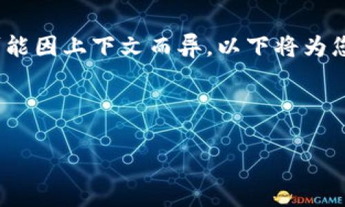 特派是指特殊派遣，通常与人事管理、组织结构、职位设置等相关，具体含义可能因上下文而异。以下将为您提供一个符合用户需求且、相关关键词、详细内容以及可能的相关问题解答。

特派是一个涉及广泛的概念，下面将详细展开：

特派制度解析：如何企业人力资源配置